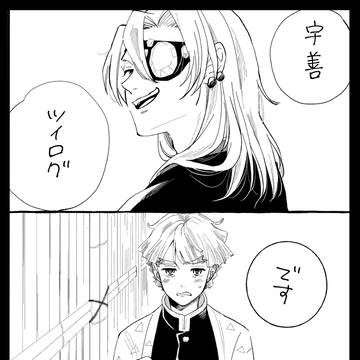 ついろぐ