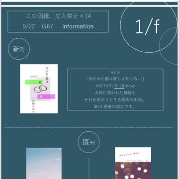 因禁×14　おしながき