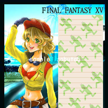 FF15　シドニーちゃん
