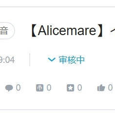 做了手书