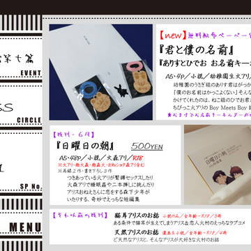 【9/22奇想館第七篇】おしながき