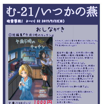 【おしながき】砲雷撃戦! よーい! 52頒布物内容