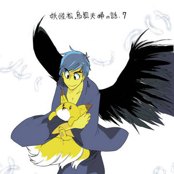 妖怪松・烏狐夫婦の話・7