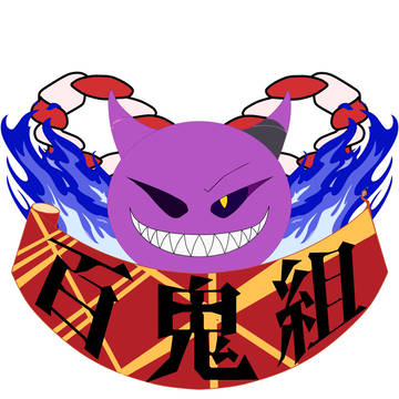 百鬼組エンブレム１