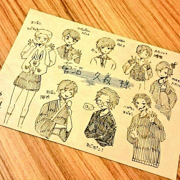 ファンレター芸人