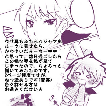 うさみみ