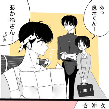 【乱あ】らんまで今日俺ネタ