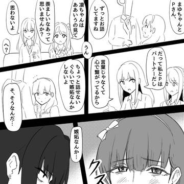 ウチの凛まゆ概念的なやつ