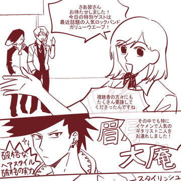 ガリューウエーブ