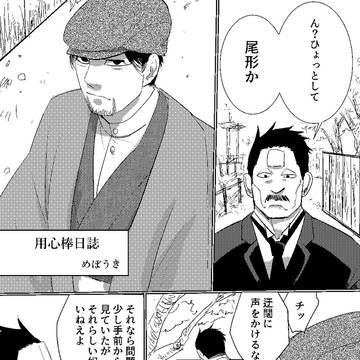 牛尾アンソロ再録