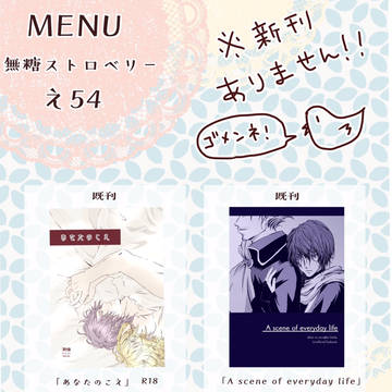 【9/22 最輝星のHistoria4】お品書き