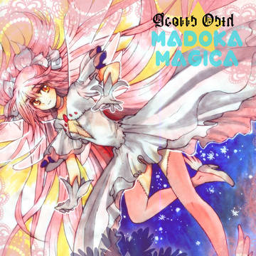 【ガチャ祈願絵】アルまど様☆