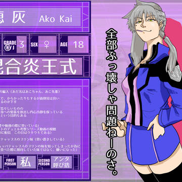 【DDA】赤穂 灰【CS】