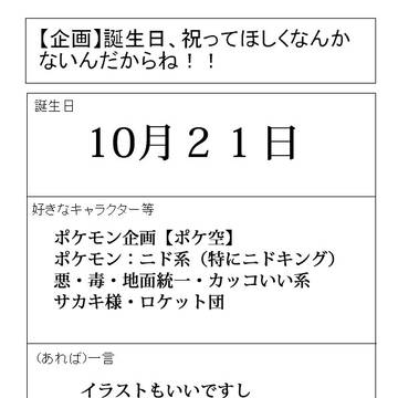 祝って下さい！