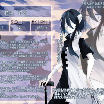 【F/er:re】時津 終夜【マスター】