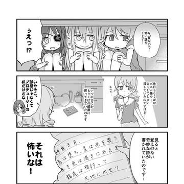 インディヴィまんが