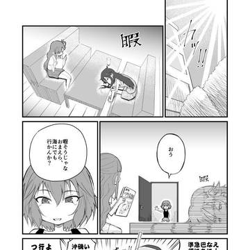 夏の浅利七海まんが