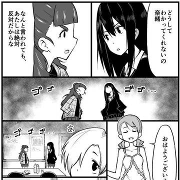 意味が分かると怖いトライアドプリムス