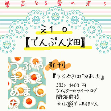 ラブロ５　お品書き
