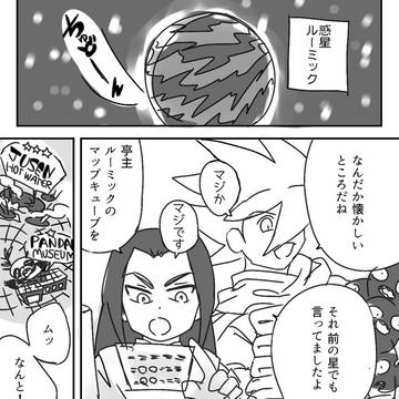 おふせんろっく