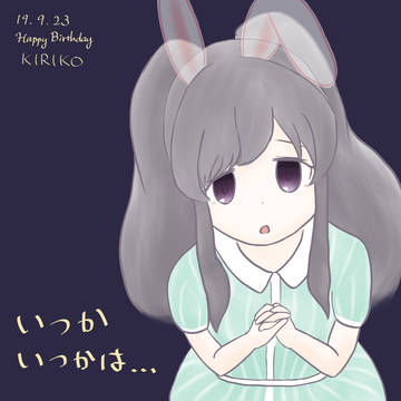 幽谷霧子生誕祭2019