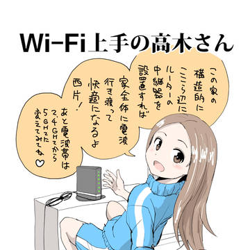 ○○○○上手の高木さん2