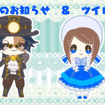 通販始まりました&仕掛け絵ツイログ