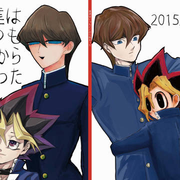 僕達はいつもここから始まった