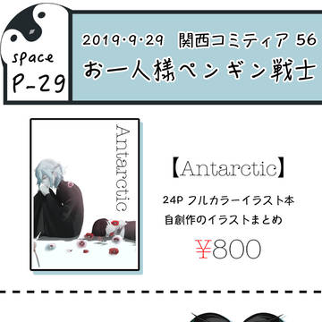 関西コミティア 56　お品書き