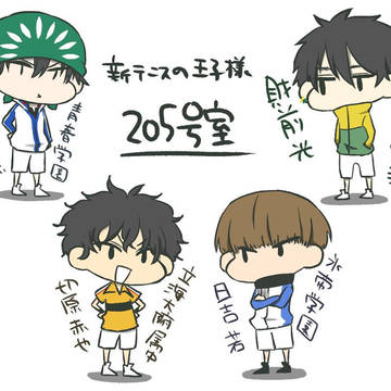 205号室