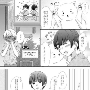 【腐向け】デレデレおじいちゃん【ヘタリア(日普)】