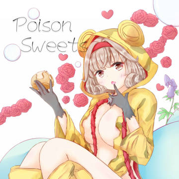 （C96）PoisonSweets