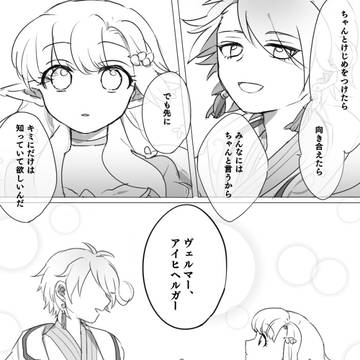 【TOpal】おかえり、なさい【交流】