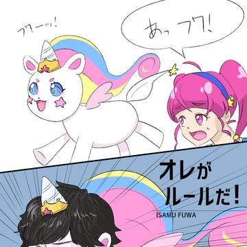 不破ーッ！