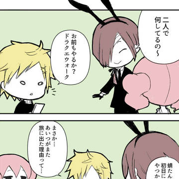 いぬぼくでドラクエウォーク