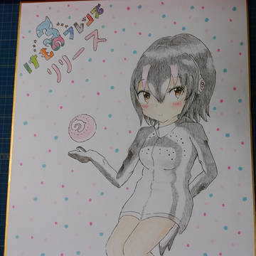 けものフレンズ３　リリース記念絵!!