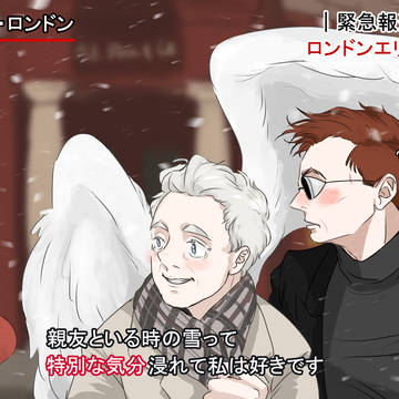 アルマゲドンの気分