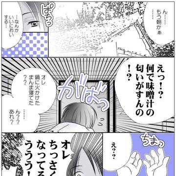 アベコベノミクス