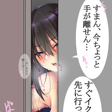咲黒ちゃーん！ｻﾑﾗｲﾏﾝくーん！遊びに行こー！