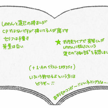しののんと副会長
