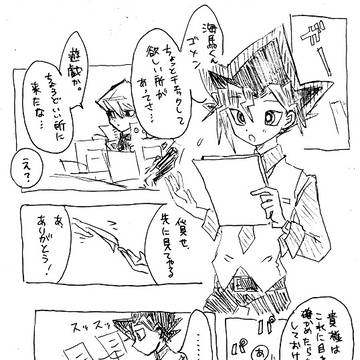 表海のペーパー漫画