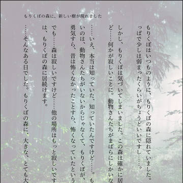 文庫ページメーカー ショート小説 よりくぼ