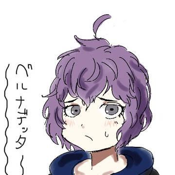 ベルナデッタ
