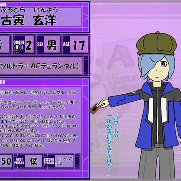 【DDA】古寅 玄洋【CS】