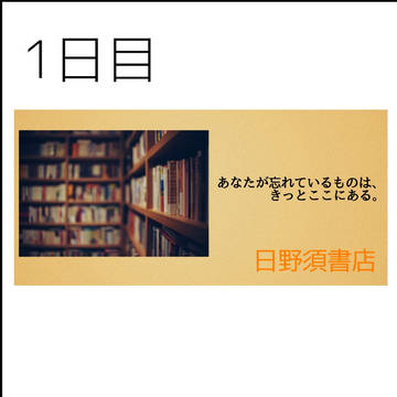 【CoCシナリオ】99月99日 看板素材