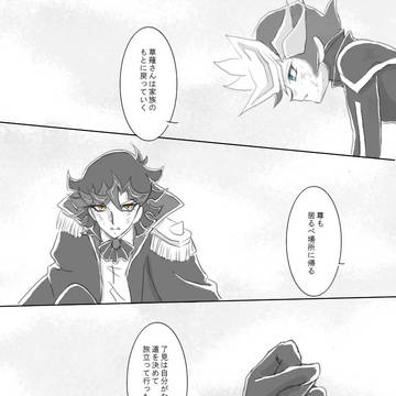 最終回前妄想