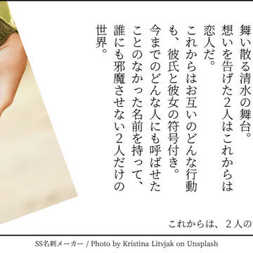 【SS】これからは、2人の世界