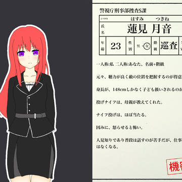 【ミシナン】蓮見月音【CS】