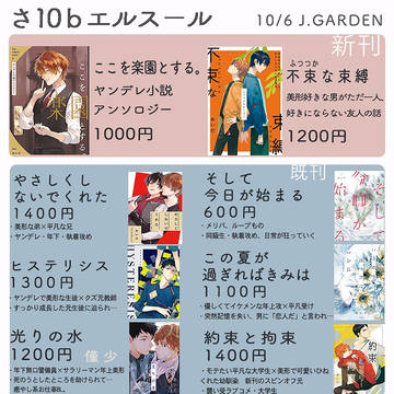 J庭47おしながき