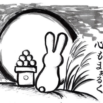 お月見